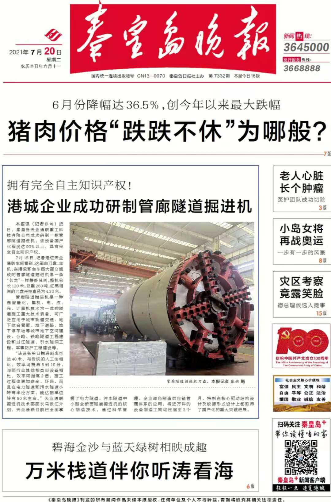 尊龙凯时【最新官网】人生就是搏!